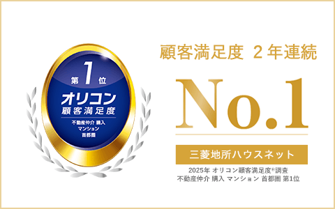オリコン顧客満足度調査｜ザ・パークハウス白金
