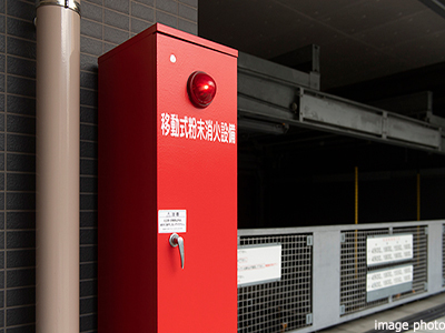 移動式粉末消火設備｜ザ・パークハウス白金