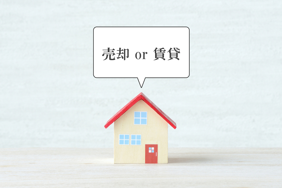 売却・賃貸の同時相談｜ザ・パークハウス白金