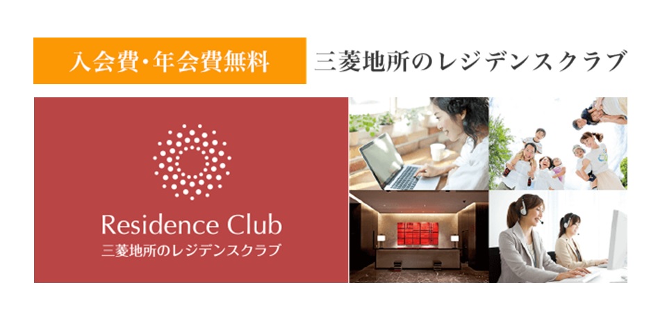レジデンスクラブ｜ザ・パークハウス白金